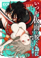 榊一郎 アニメイト