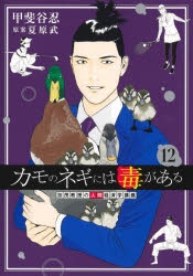 甲斐谷忍 | アニメイト