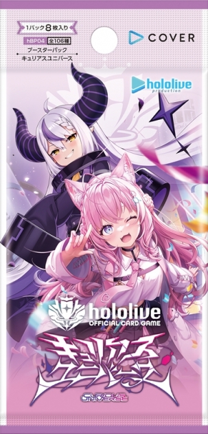 【グッズ-カードゲーム】ホロライブ hololive OFFICIAL CARD GAME ブースターパック キュリアスユニバース【再販】
