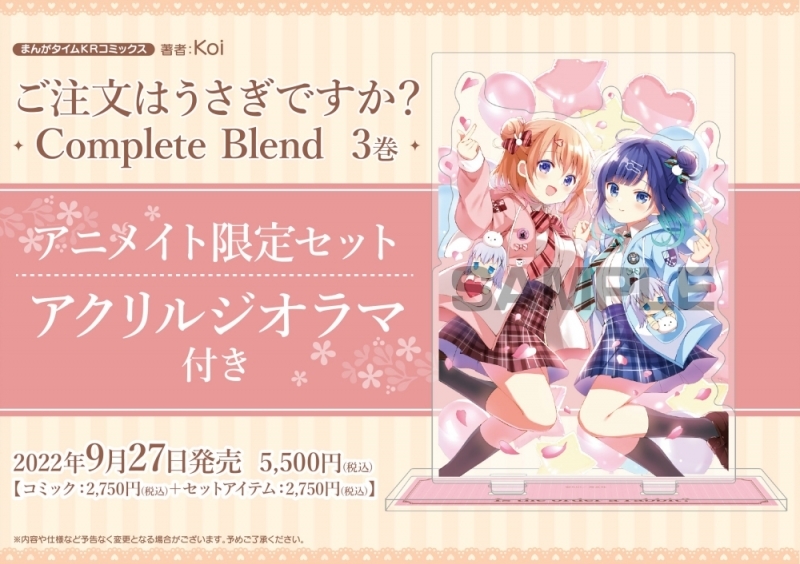 ご注文はうさぎですか ごちうさ アニメイト