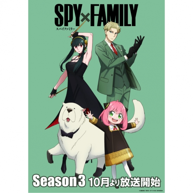 【チケット】ABEMAアニメ祭 無料ステージ【TVアニメ『SPY×FAMILY』Season 3】

