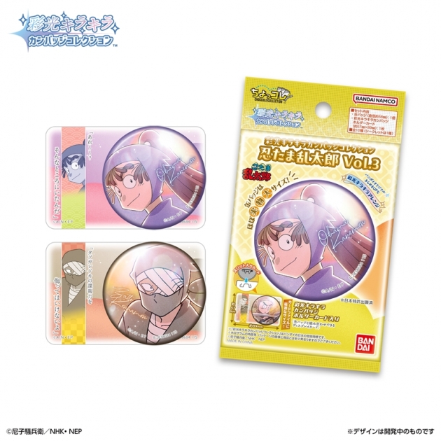 【グッズ-バッチ】忍たま乱太郎 彩光キラキラカンバッジコレクション Vol.3
