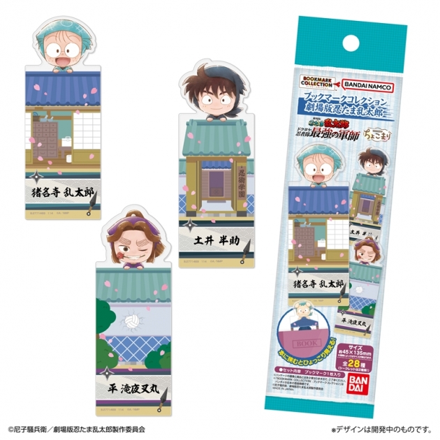 【グッズ-ブックマーカー】劇場版 忍たま乱太郎 ブックマークコレクション【再販】
