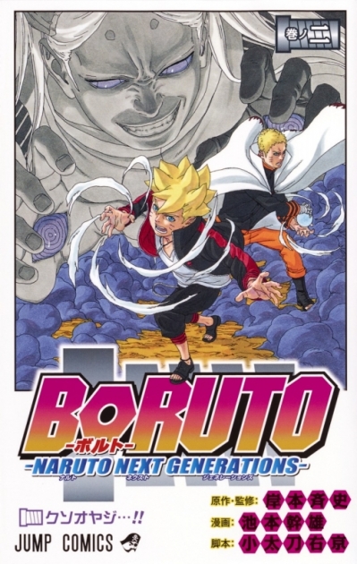 Naruto ナルト アニメイト
