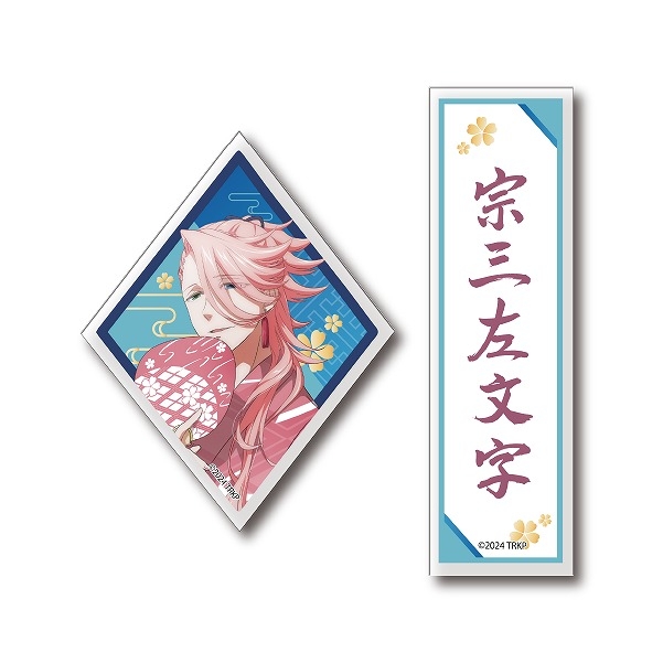 【グッズ-キーホルダー】「刀剣乱舞 廻」 お名前アクリルキーホルダー 宗三左文字
