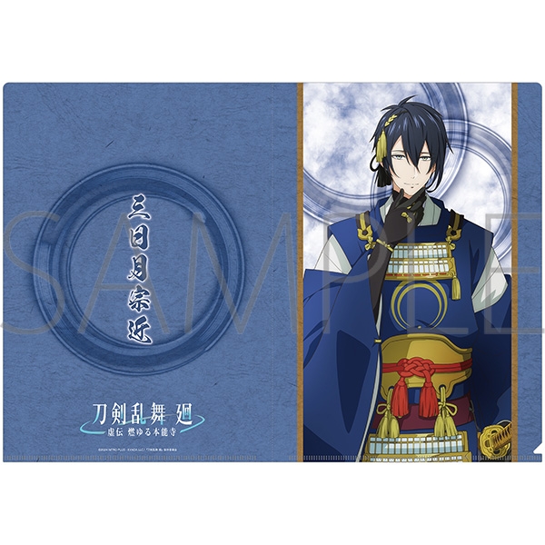 【グッズ-クリアファイル】刀剣乱舞 廻 -虚伝 燃ゆる本能寺- クリアファイル/三日月宗近
