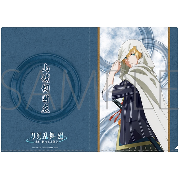 【グッズ-クリアファイル】刀剣乱舞 廻 -虚伝 燃ゆる本能寺- クリアファイル/山姥切国広

