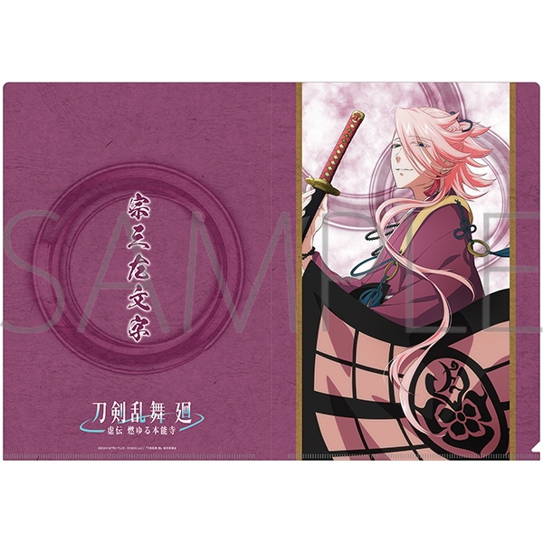 【グッズ-クリアファイル】刀剣乱舞 廻 -虚伝 燃ゆる本能寺- クリアファイル/宗三左文字

