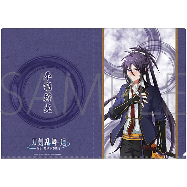 【グッズ-クリアファイル】刀剣乱舞 廻 -虚伝 燃ゆる本能寺- クリアファイル/不動行光
