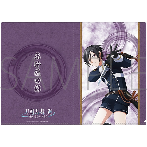 【グッズ-クリアファイル】刀剣乱舞 廻 -虚伝 燃ゆる本能寺- クリアファイル/薬研藤四郎
