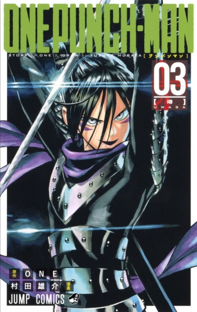 ワンパンマン アニメイト