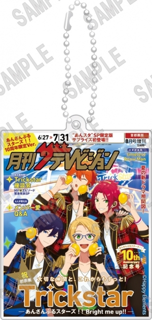 【グッズ-キーホルダー】あんさんぶるスターズ!! 2層アクリルキーホルダー 月刊ザテレビジョン表紙Ver.
