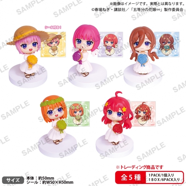 【トレーディングフィギュア】五等分の花嫁∽ みあげてすたぁ マスコット BOX ver.
