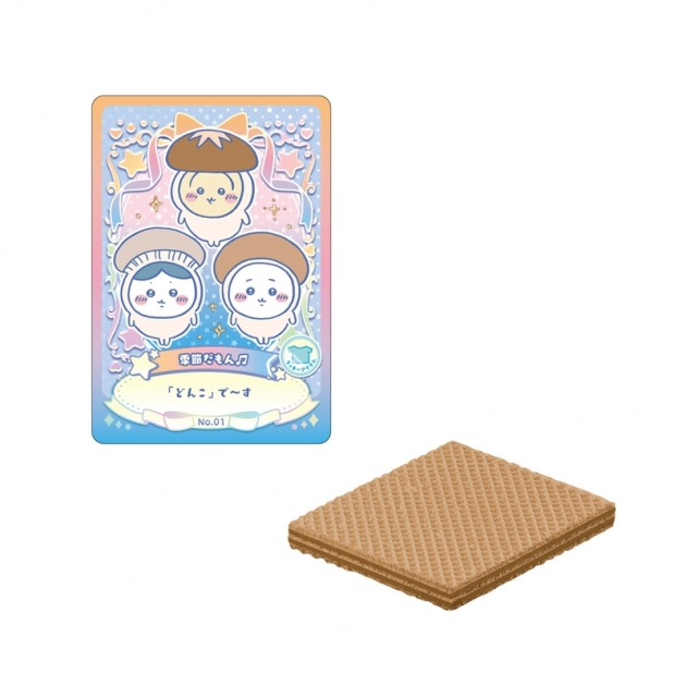 【グッズ-食品】ちいかわ ウエハース ラッキーカードコレクション2

