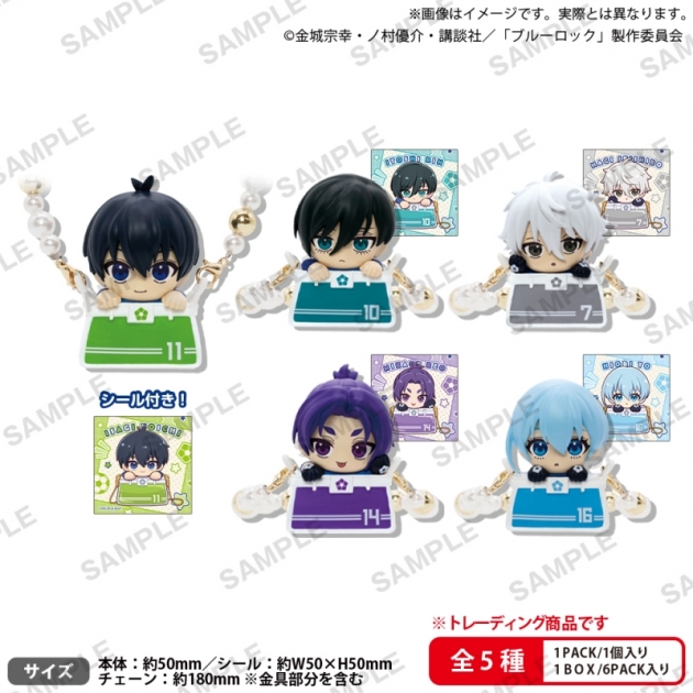 【トレーディングフィギュア】ブルーロック きゃらっくおでかけフィギュアBOXver.
