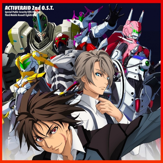 アクティヴレイド 機動強襲室第八係 2nd アニメイト