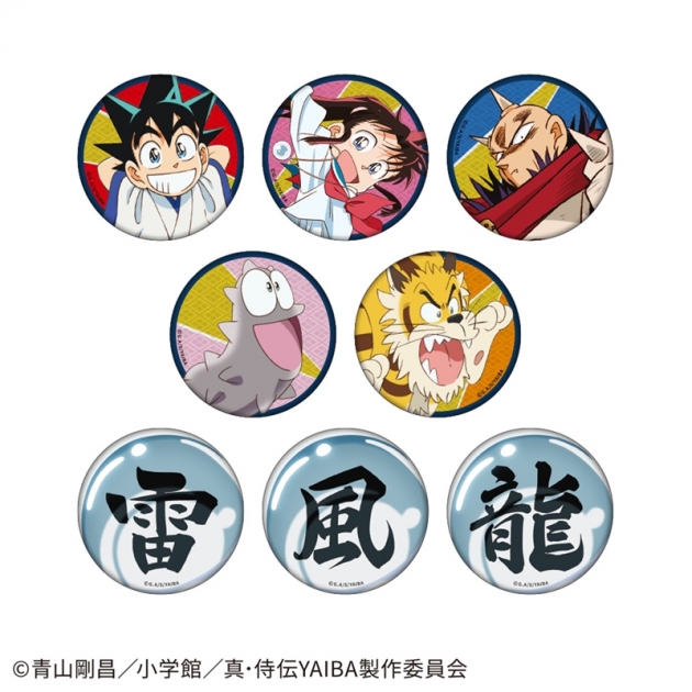 【グッズ-バッチ】真・侍伝YAIBA 缶バッジコレクション(真・侍伝YAIBA)
