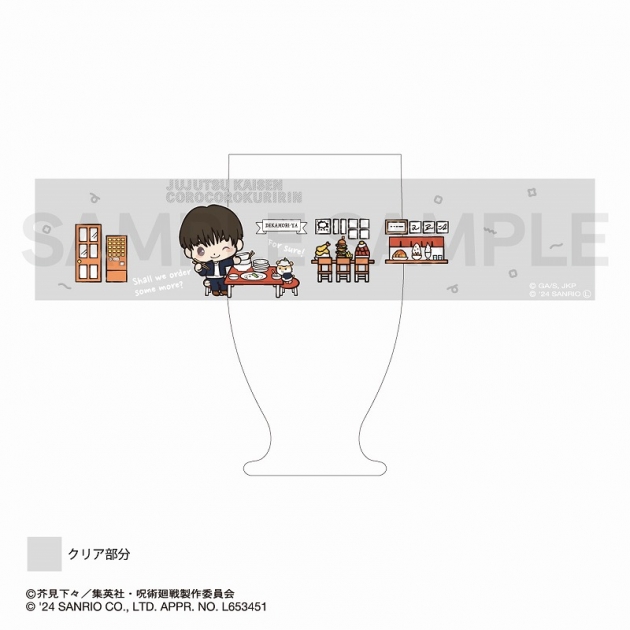 【グッズ-タンブラー・グラス】呪術廻戦 懐玉・玉折×サンリオキャラクターズ レトログラス 灰原雄・コロコロクリリン
