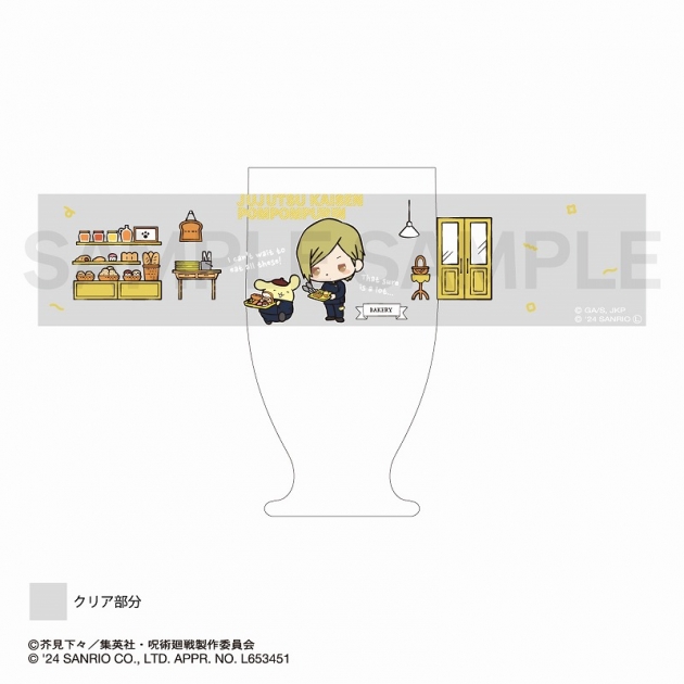 【グッズ-タンブラー・グラス】呪術廻戦 懐玉・玉折×サンリオキャラクターズ レトログラス 七海建人・ポムポムプリン
