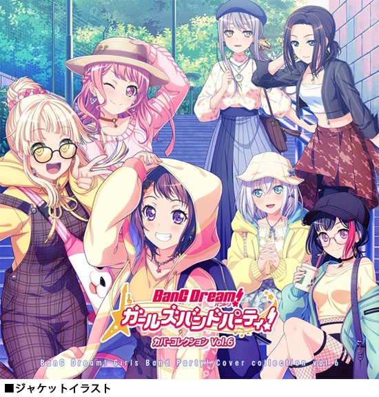 バンドリ ガールズバンドパーティ ガルパ Bang Dream アニメイト