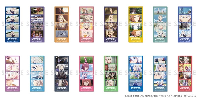 【グッズ-カード】アニメ『ウマ娘 シンデレラグレイ』 トレーディングクリアフォトカット
