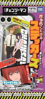 【グッズ-食品】劇場版『チェンソーマン レゼ篇』 きゃらくたぶるステッカーズ
