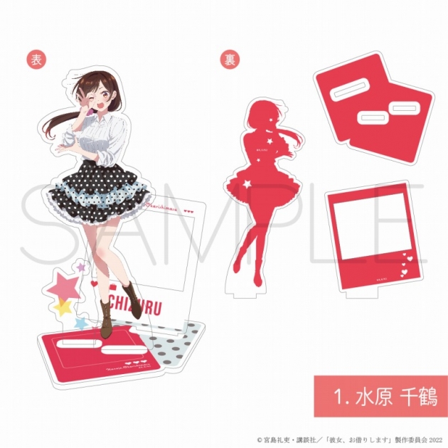 【グッズ-スタンドポップ】TVアニメ 『彼女、お借りします』 アクリルスタンド 水原千鶴
