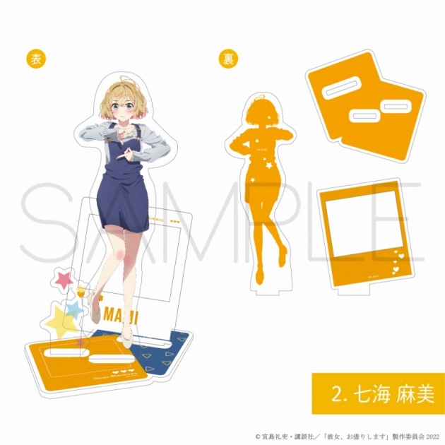【グッズ-スタンドポップ】TVアニメ 『彼女、お借りします』 アクリルスタンド 七海麻美
