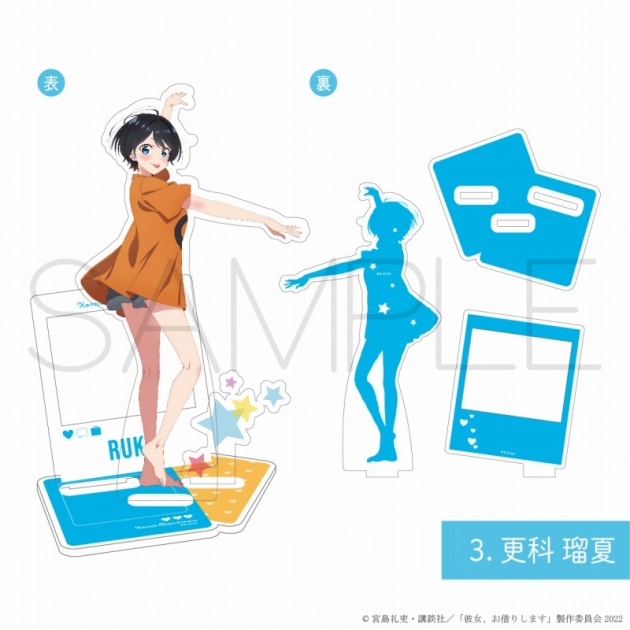 【グッズ-スタンドポップ】TVアニメ 『彼女、お借りします』 アクリルスタンド 更科瑠夏
