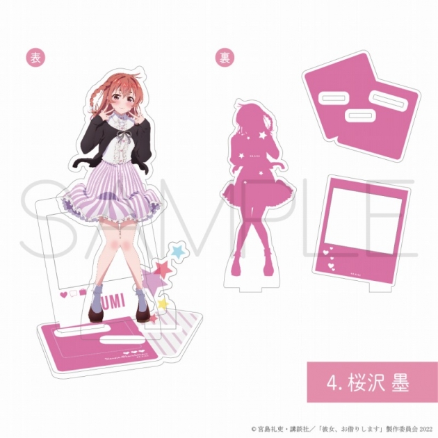【グッズ-スタンドポップ】TVアニメ 『彼女、お借りします』 アクリルスタンド 桜沢墨
