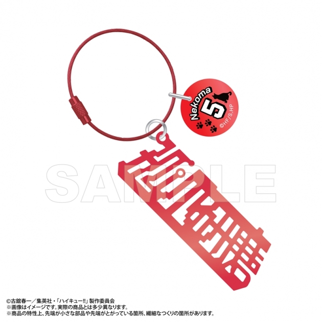 【グッズ-キーホルダー】ハイキュー!! モジアクリルキーホルダー 孤爪研磨
