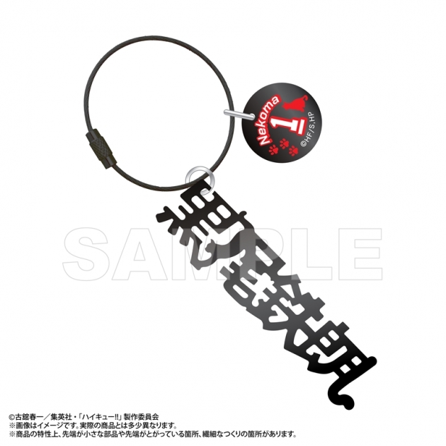 【グッズ-キーホルダー】ハイキュー!! モジアクリルキーホルダー 黒尾鉄朗
