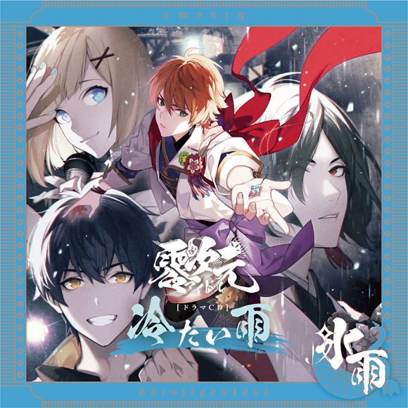 金本涼輔 アニメイト