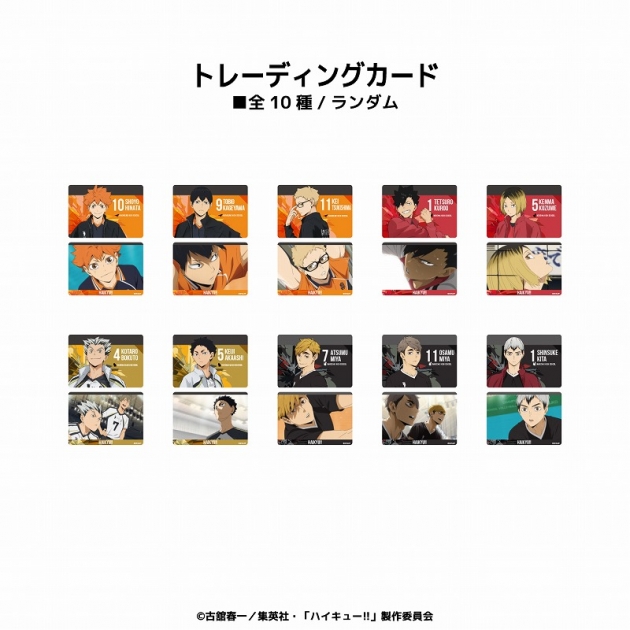 【グッズ-カード】アニメ「ハイキュー!!」 トレーディングカード BOX
