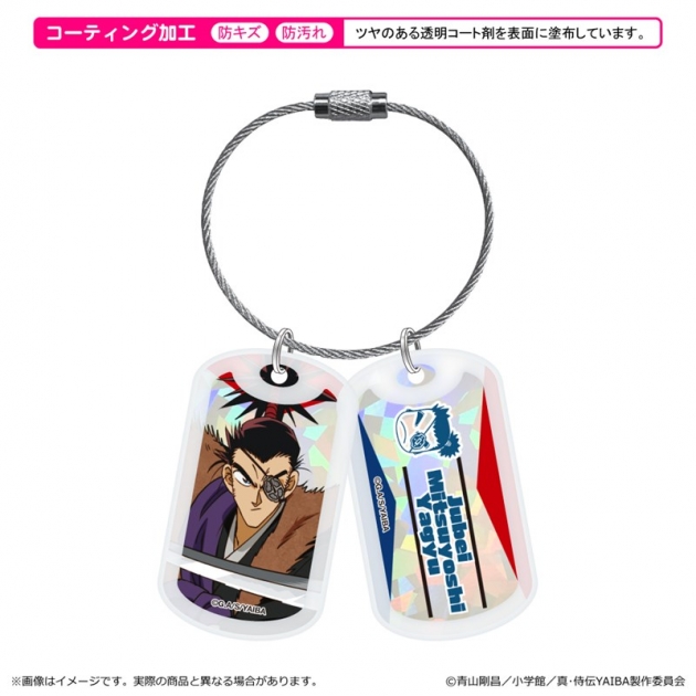 【グッズ-キーホルダー】真・侍伝YAIBA アクリルドッグタグキーホルダー 第三弾/柳生十兵衛三厳
