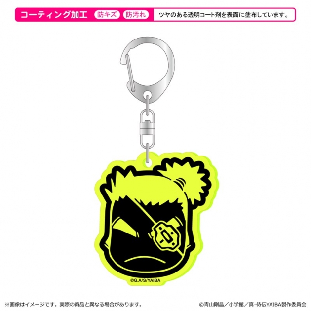 【グッズ-キーホルダー】真・侍伝YAIBA 蛍光キーホルダー 第二弾/柳生十兵衛三厳
