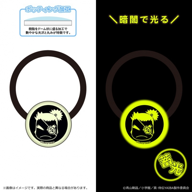 【グッズ-ヘアバンド】真・侍伝YAIBA 蓄光アクリルヘアゴム 第三弾/柳生十兵衛三厳
