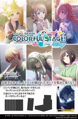 【グッズ-カードゲーム】プロジェクトセカイ カラフルステージ! feat. 初音ミク  ヴァイスシュヴァルツ ブースターパック　Vol.3【ポイント2倍】
