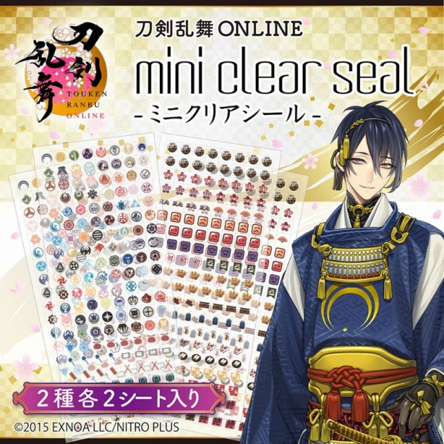 【グッズ-シール】刀剣乱舞ONLINE ミニクリアシール
