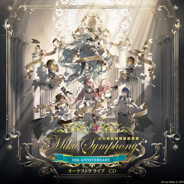【音楽】初音ミクシンフォニー～Miku Symphony2025 オーケストラ ライブ　CD
