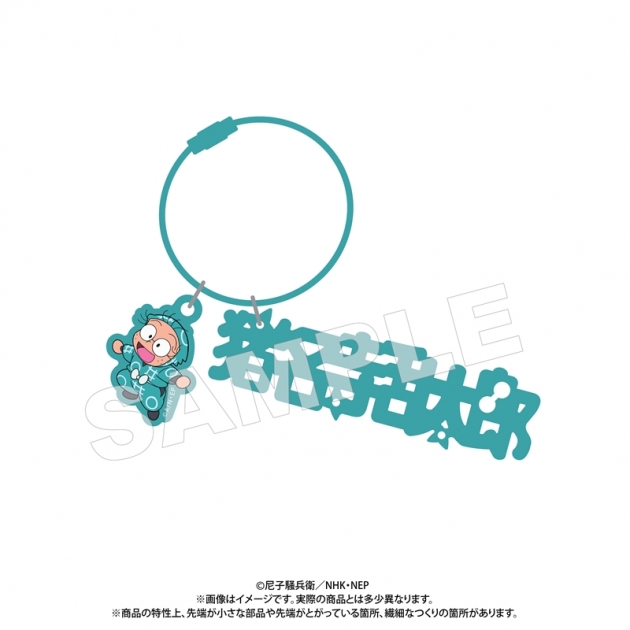 【グッズ-キーホルダー】忍たま乱太郎 モジアクリルキーホルダー 猪名寺乱太郎

