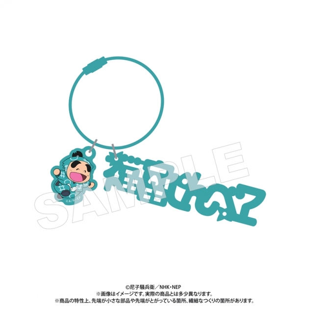 【グッズ-キーホルダー】忍たま乱太郎 モジアクリルキーホルダー 福富しんべヱ

