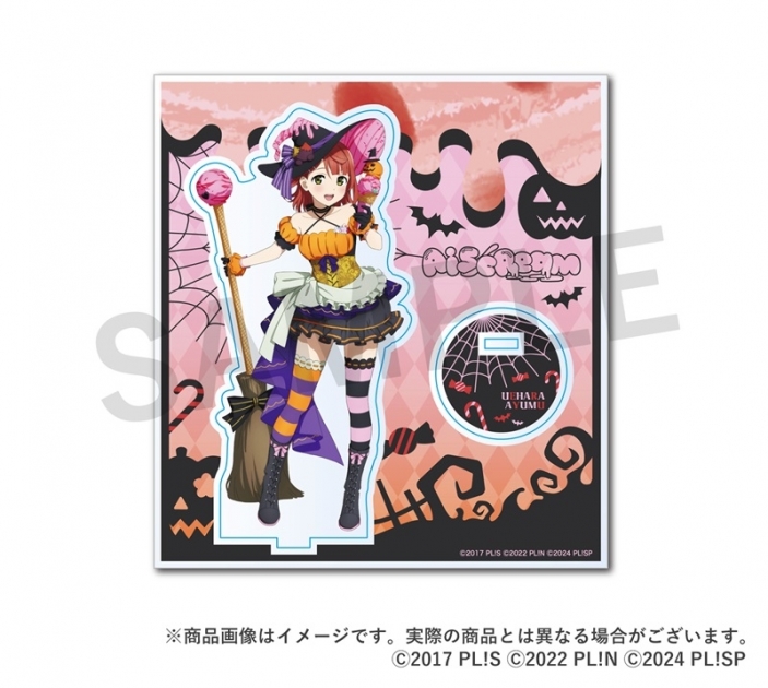 【グッズ-スタンドポップ】AiScReam ハロウィン アクリルスタンド 上原歩夢
