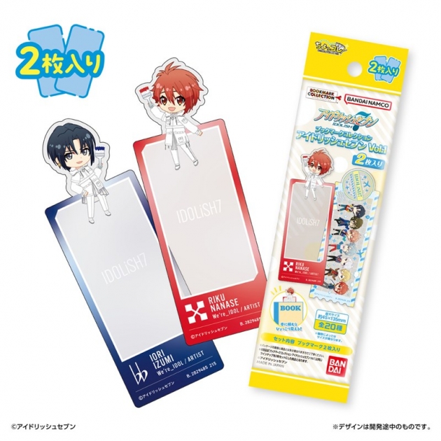 【グッズ-ブックマーカー】アイドリッシュセブン ブックマークコレクション Vol.1 2枚入り
