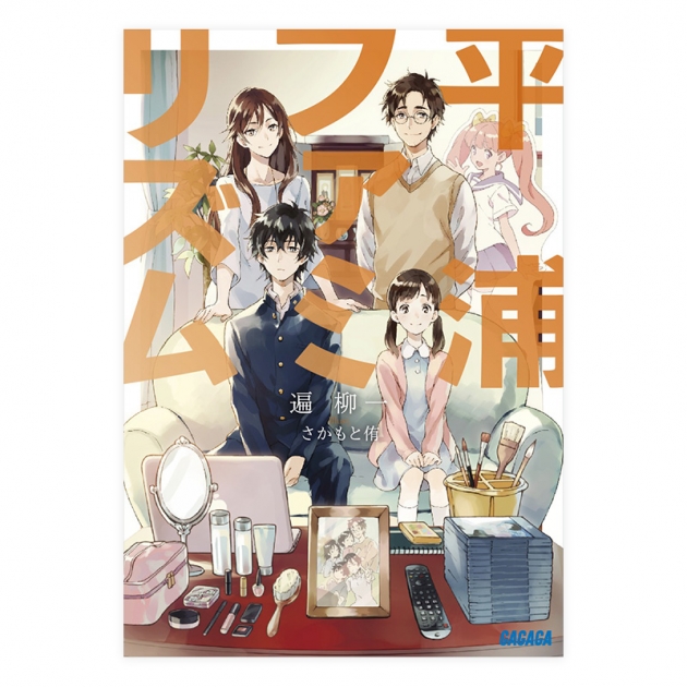 ガガガ文庫 オーディオブック アニメイト