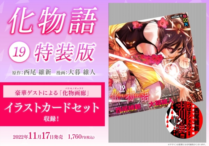 大暮維人 アニメイト