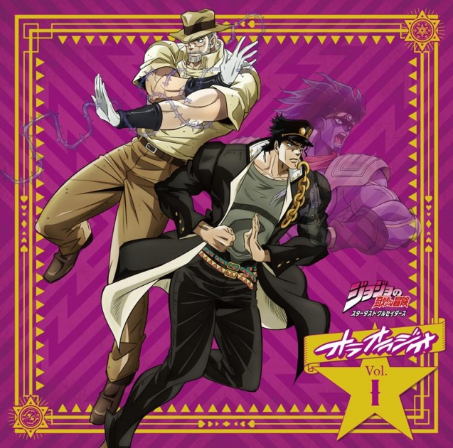 ジョジョの奇妙な冒険 スターダストクルセイダース 第3部 アニメイト