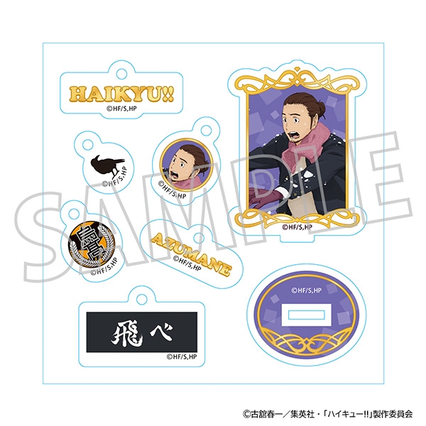 【グッズ-セットもの】ハイキュー!! 烏野クリスマスツリーセット/東峰 旭
