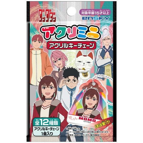 【グッズ-キーホルダー】TVアニメ『ダンダダン』 アクリミニ アクリルキーチェーン
