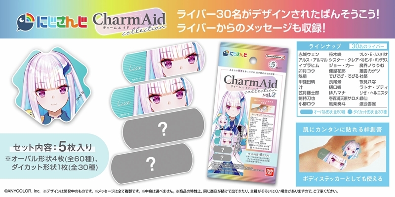 【グッズ-ばんそうこう】にじさんじ CharmAid vol.2
